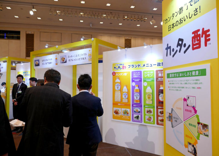 Mizkanプレゼンテーション2020