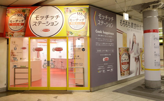 山手線ホームに出現した「モッチッチ ステーション」（エースコック／日本マイクロソフト／アイロボットジャパン／イシダ）