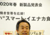 小池祐司社長（日清フーズ）