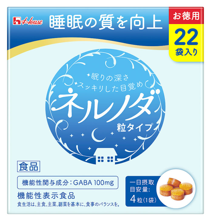 睡眠の質向上を助ける「ネルノダ」（ハウスウェルネスフーズ）