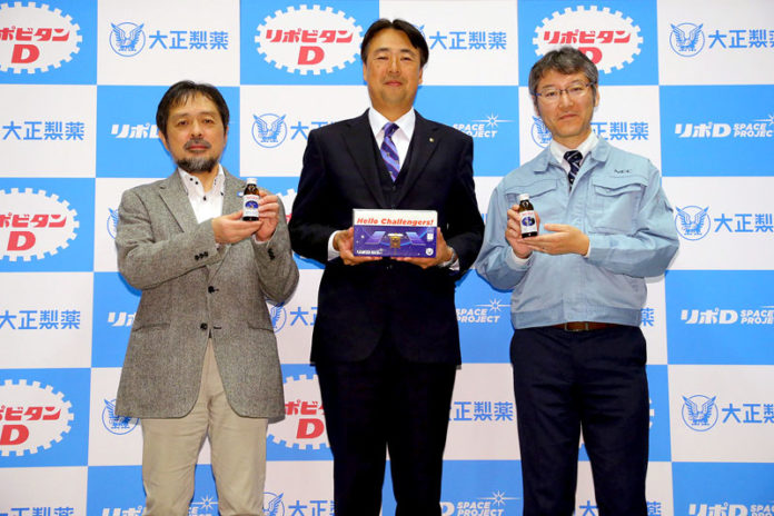 リポD SPACE PROJECT はやぶさ2 大正製薬