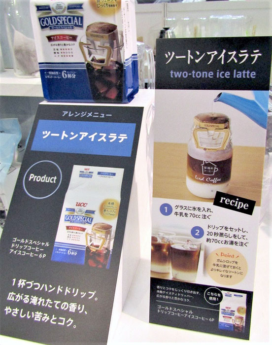 Ucc ゴールドスペシャル ドリップコーヒー アイスコーヒー のジャーを使ったレシピ提案 ｕｃｃ上島珈琲 食品新聞 Web版 食品新聞社
