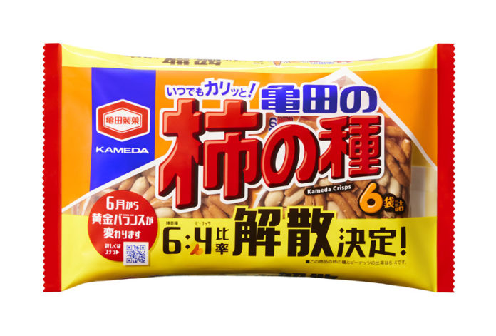 “黄金比率”になった「亀田の柿の種」解散決定パッケージ（亀田製菓）