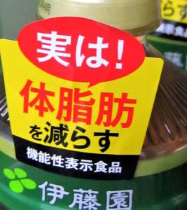 POPシール(お~いお茶 濃い茶)