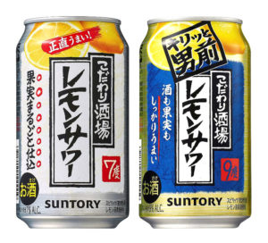 左から「こだわり酒場のレモンサワー」と「こだわり酒場のレモンサワー〈キリッと男前〉」