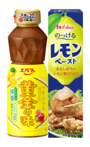 左から「黄金の味 さわやか檸檬(レモン)」と「ハウス レモンペースト」