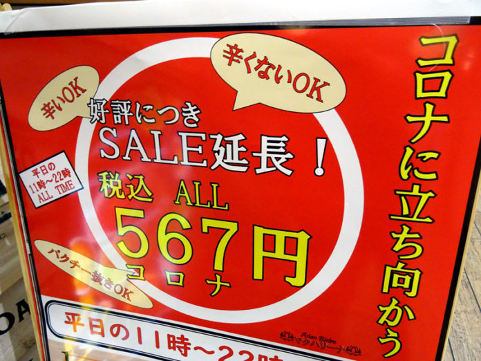 個人外食店の店頭看板。あの手この手の客集め