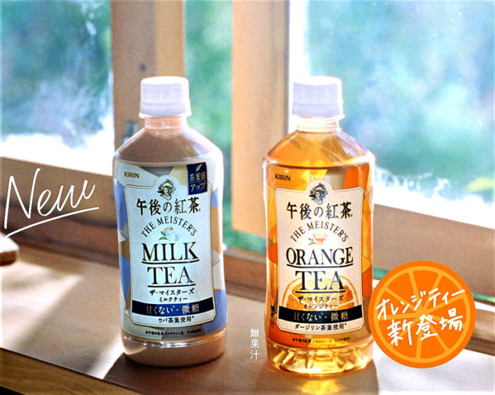 「午後の紅茶 ザ・マイスターズ」（キリンビバレッジ）