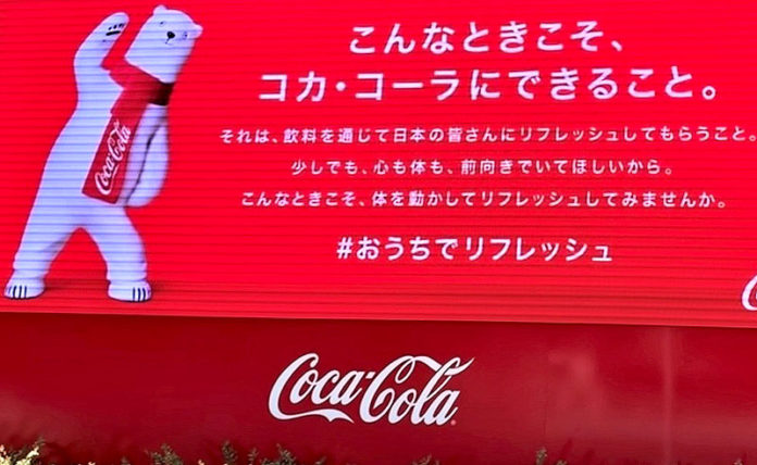 「スーパーポーラーベア」によるエクササイズ実演動画を「Coke ON」アプリなどで毎週1本ずつ公開していく。（日本コカ・コーラ）