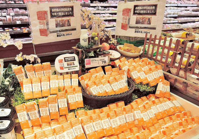 学校給食用牛乳販売 酪農家支援 ライフコーポレーション