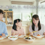 ヤマキ「割烹白だし」新ＣＭに岡田将生ら パスタにも野菜にも、汎用性アピール