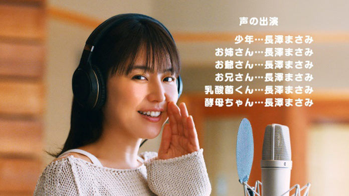 新ＴＶＣＭ「発酵劇場」編では、長澤まさみさんが登場する６種類のアニメキャラクターの声を全て１人で演じ分けている。（カルピス）