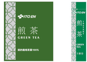 左から「ホテル・レストラン用煎茶ティーバッグ」「同 インスタント煎茶」（伊藤園） - 食品新聞 WEB版（食品新聞社）