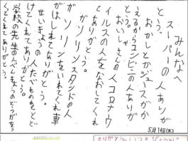 ファミリーマートありがとうの手紙コンテスト アーカイブ 食品新聞 Web版 食品新聞社
