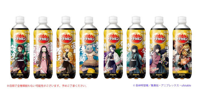 「鬼滅の刃」デザインパッケージは全8種（ドデカミン）