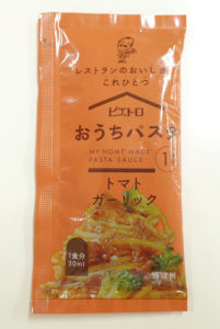 添付のトマトガーリックソースが決め手(ピエトロ監修 ひき肉と九州産なすのトマガーリックパスタ)