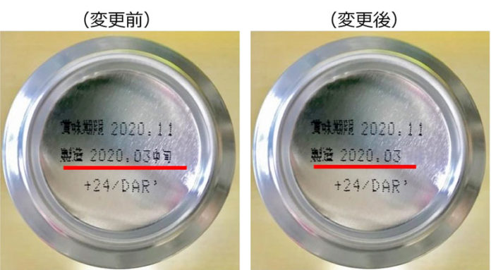 変更のイメージ（酒類製造時期表示）