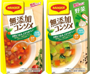 「マギー 無添加コンソメ」と「同 野菜」(ネスレ日本)