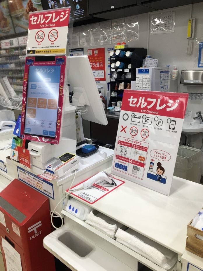 ローソン全店に設置されているセルフレジ