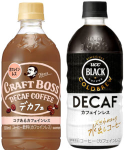 「クラフトボス デカフェ」㊧(サントリー食品インターナショナル)と「UCC COLD BREW DECAF」(UCC上島珈琲)