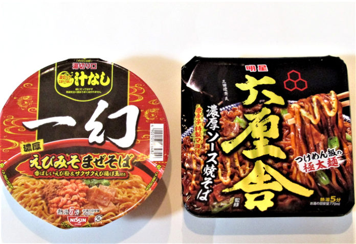 左から「日清食品 一幻 濃厚えびみそ まぜそば」（税込278円）「明星食品 六厘舎監修 特製濃厚ソース焼そば」（税込238円）（ローソン名店シリーズ）