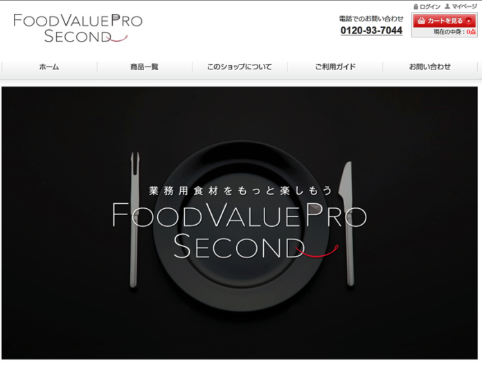 「Food Value Pro Second 」（関東食糧）