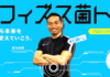 ビフィズス菌トレプロジェクト 森永乳業