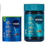 ネスカフェ 紙パックコーヒー飲料市場に食指 プレミアムアイスコーヒー 香味焙煎 燦 投入 食品新聞 Web版 食品新聞社