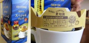 “縦陳列”に対応した「ドリップ オン」(キーコーヒー)のパッケージ側面と豆知識をデザインしたフィルター台紙の裏側