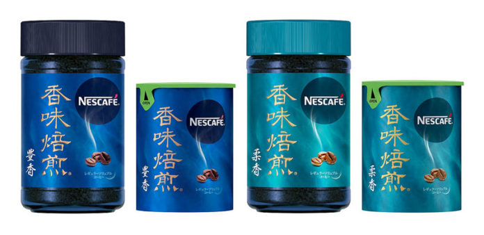ネスカフェ香味焙煎 リニューアル 香味真空氷結製法
