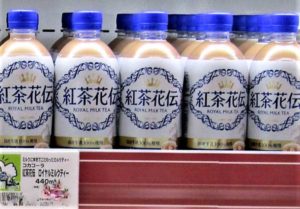「紅茶花伝 ロイヤルミルクティー」(コカ・コーラシステム)