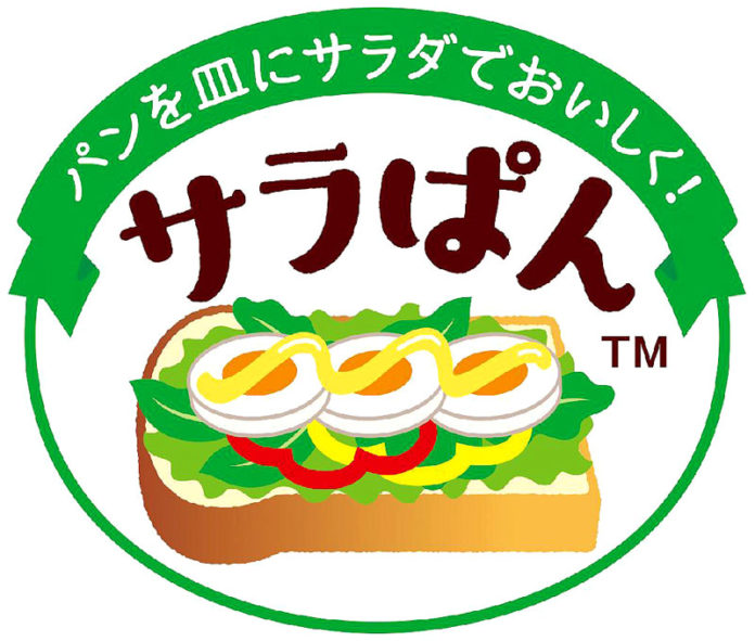 サラぱん 外食 キユーピー