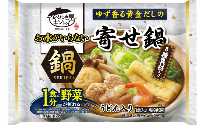 キンレイお水がいらない鍋 寄せ鍋