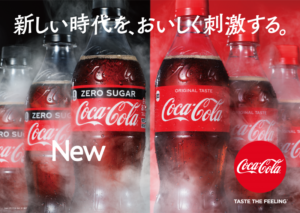 8月31日にリニューアル発売する「コカ・コーラ ゼロ」㊧ - 食品新聞 WEB版（食品新聞社）
