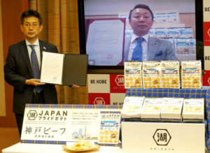 神戸市「つなぐラボ」藤岡健部長㊧と濱田営業本部長(湖池屋)