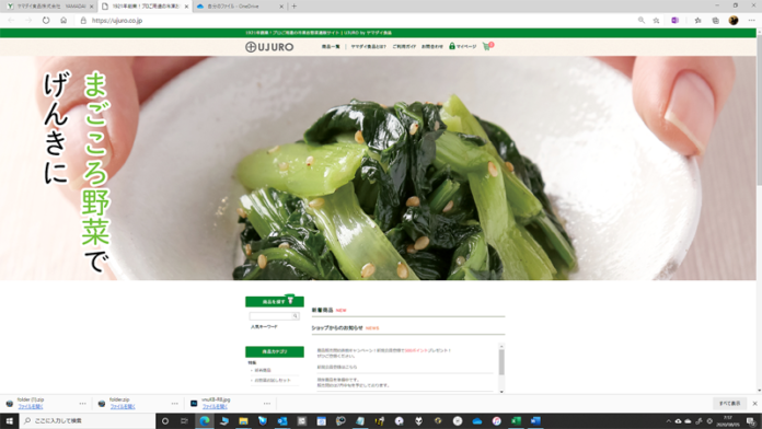 ヤマダイ食品の冷凍惣菜通販サイト（UJURO byヤマダイ食品）