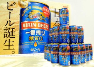 「キリン一番搾り 糖質ゼロ」(キリンビール)