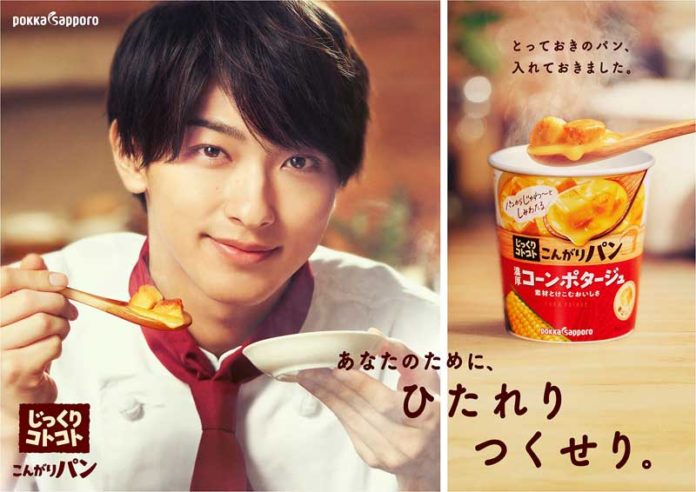 「じっくりコトコト こんがりパンシリーズ」（ポッカサッポロフード＆ビバレッジ）をアピールする横浜流星さん