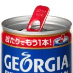 缶コーヒーのフタにクジ 働く人の日常に小さなワクワクを 「ジョージア」がキャンペーン
