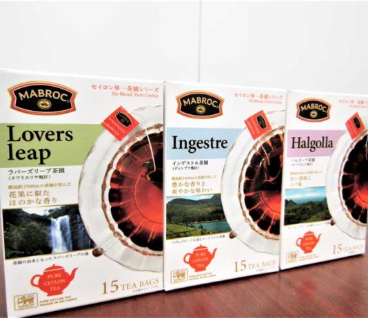 ガーデンティーシリーズ「セイロン単一茶園シリーズ ティーバッグ15袋」。左から「ラバーズリープ」「インゲストル」「ハルゴーラ」（エム・シー・フーズ）
