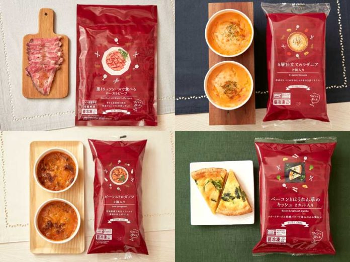 ビストロシリーズ 冷凍食品 ローソン