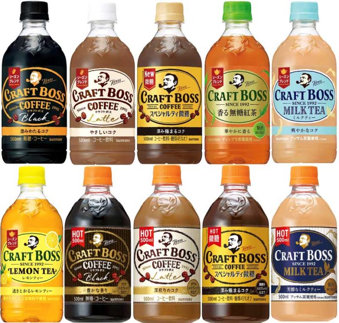 「クラフトボス」のコールド商品とホット商品（サントリー食品インターナショナル）