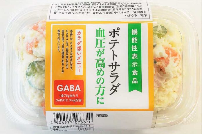 カラダ想いメニュー 高血圧 機能性表示食品