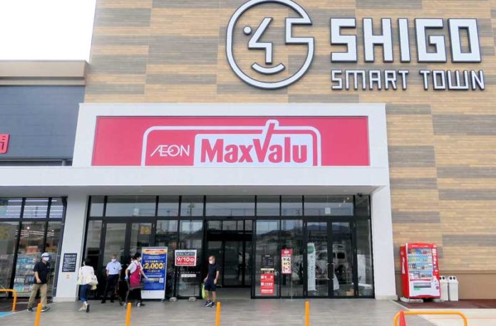 マックスバリュ豊田四郷店