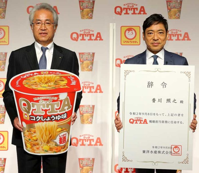 沖斉専務㊧（東洋水産）から辞令を受けた香川照之常務