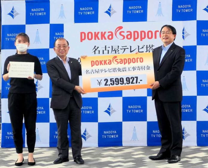 寄付金が征矢真一社長㊨（ポッカサッポロフード＆ビバレッジ）から大澤和宏社長（名古屋テレビ塔）に手渡された