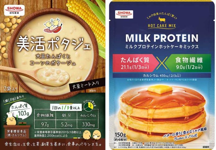 「美活ポタジェ大豆たんぱくとコーンのポタージュ」と「ミルクプロティンホットケーキミックス」（昭和産業）