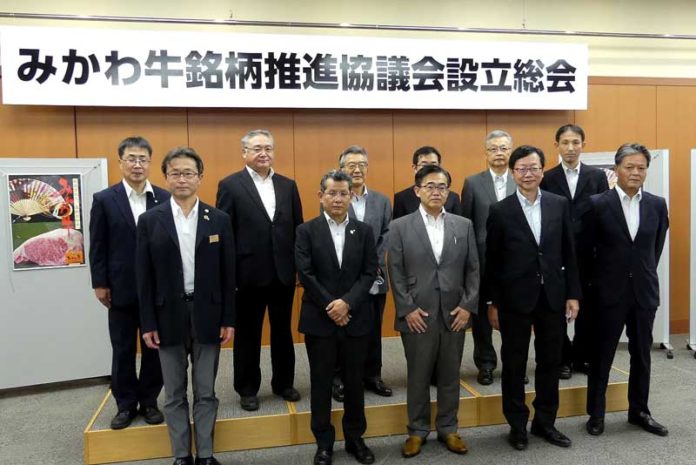 11日に行われた設立総会（みかわ牛銘柄推進協議会）