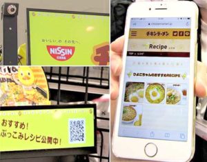 カメラで属性を判断、2次元バーコードを通じて顧客の属性に合うプロモーションを提供(イオンスタイル)