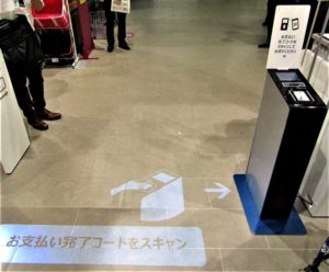 「レジゴー」出口に設けられたセキュリティゲート(イオンスタイル有明ガーデン)